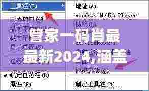 管家一码肖最最新2024,涵盖广泛的说明方法_限量版82.24