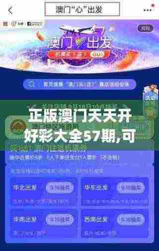 正版澳门天天开好彩大全57期,可靠性计划解析_XP17.726