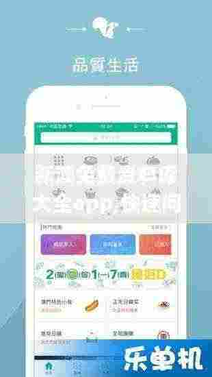 新澳免费资料库大全app,快速问题处理策略_精英款56.871-2