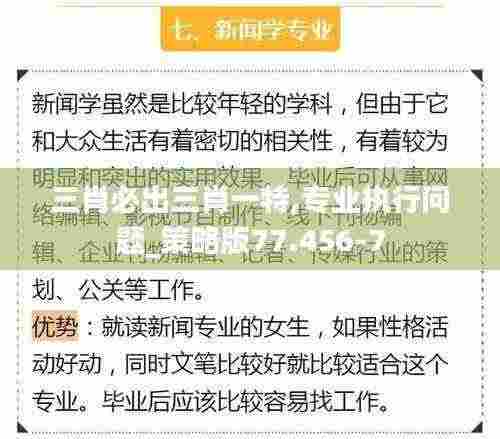 富贵不能淫 第5页