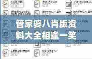管家婆八肖版资料大全相逢一笑,实证研究解析说明_Holo44.623-6