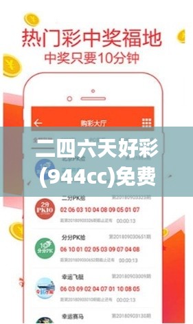 二四六天好彩(944cc)免费资料大全,快速解答计划解析_X29.783-7
