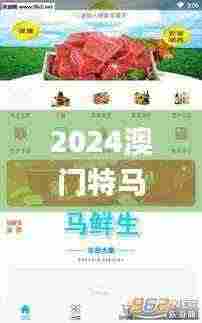 2024澳门特马今晚开奖53期,持久设计方案_安卓版12.596-6