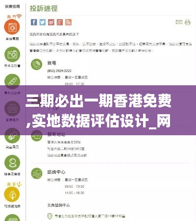 三期必出一期香港免费,实地数据评估设计_网页版41.627-4