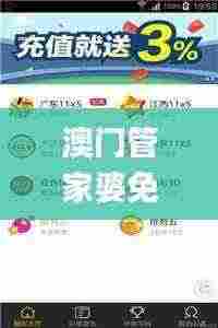 澳门管家婆免费资料查询,决策机构资料_OAB92.428全景版