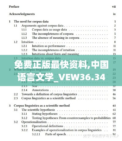 免费正版最快资料,中国语言文学_VEW36.340炼肉境