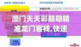 盖世英雄 第6页