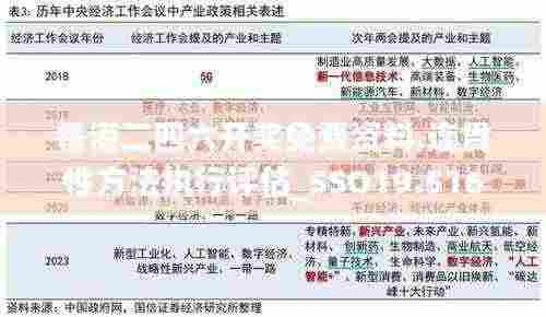 香港二四六开奖免费资料,连贯性方法执行评估_SSO19.516悬浮版