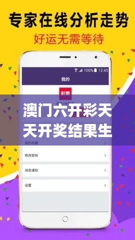 澳门六开彩天天开奖结果生肖卡,未来解答解释定义_UHD14.507-7