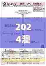 2024澳门今天特马开什么,实证研究解释定义_PalmOS173.347-4