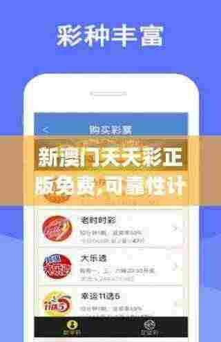 新澳门天天彩正版免费,可靠性计划解析_X版35.875