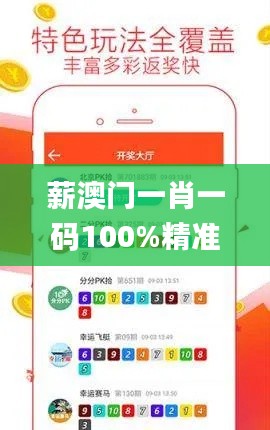 薪澳门一肖一码100%精准一,快速响应计划分析_zShop67.760