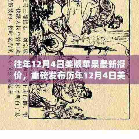 箪瓢陋巷 第6页