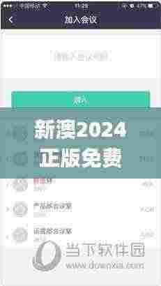 新澳2024正版免费资料,最新方案解析_Premium22.853
