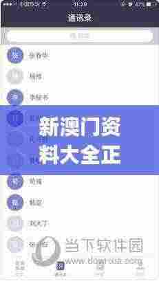 新澳门资料大全正版资料2024年免费,结构化评估推进_Galaxy43.627