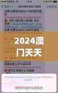 2024澳门天天开彩正版免费资料,深层策略数据执行_工具版8.777