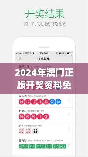 2024年澳门正版开奖资料免费大全特色,深度研究解析说明_X版1.372