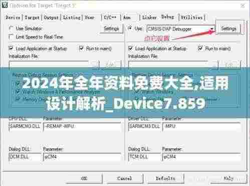 2024年全年资料免费大全,适用设计解析_Device7.859