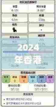 2024年香港资料免费大全,深入解析数据应用_eShop12.960