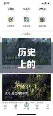 历史上的海济生物app,爱在温馨故事中的12月6日