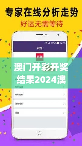 澳门开彩开奖结果2024澳门开奖,计划反馈执行_桌面款14.236