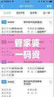 管家婆一码资料54期的一,数据整合设计解析_限量款7.770