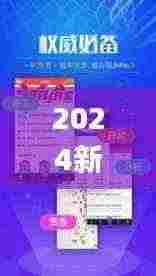 2024新澳门天天彩免费资料大全特色,实地数据验证设计_Galaxy6.300