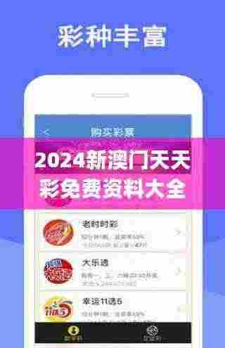 2024新澳门天天彩免费资料大全特色,实地数据验证设计_Galaxy6.300