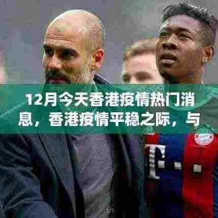 香港疫情平稳后的自然美景之旅,内心平静的邂逅