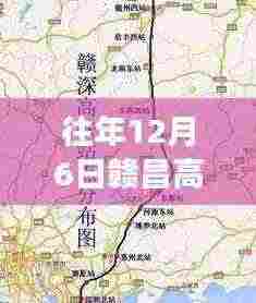 赣昌高铁冬日探秘之旅,与自然美景的不解之缘历年回顾与最新动态