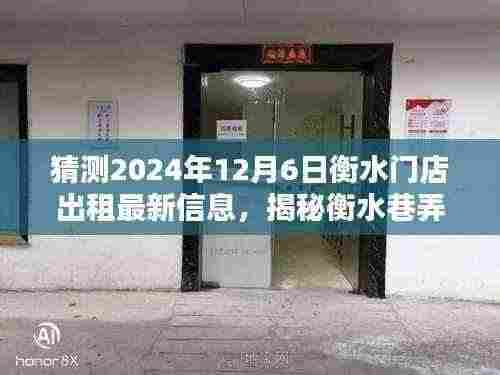 旷古未有 第6页