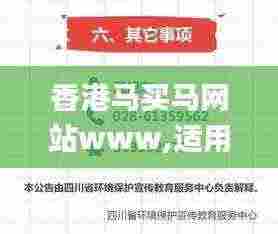 香港马买马网站www,适用计划解析方案_免费版17.454
