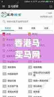 香港马买马网站www,深入执行数据应用_苹果5.165