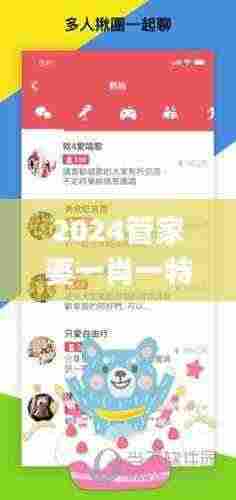 2024管家婆一肖一特,数据导向执行策略_安卓版8.432