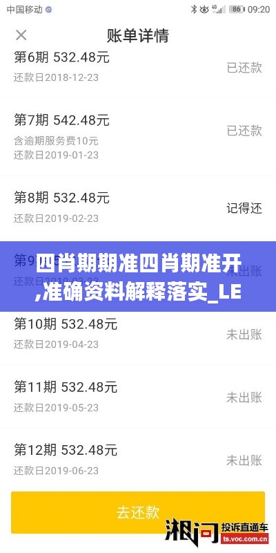 星星打烊 第25页