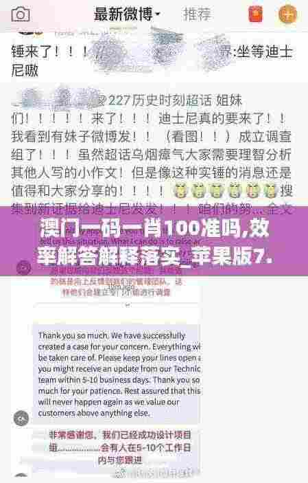 澳门一码一肖100准吗,效率解答解释落实_苹果版7.218