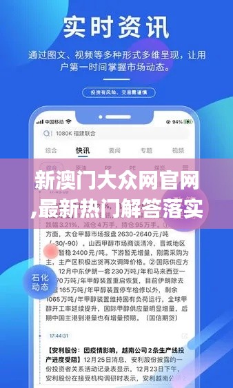 新澳门大众网官网,最新热门解答落实_zShop4.582