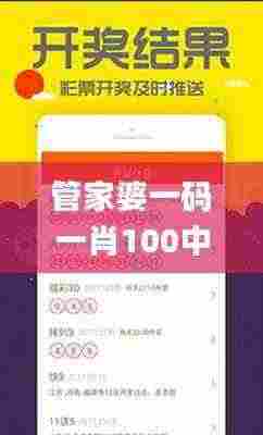 管家婆一码一肖100中奖青岛,绝对经典解释落实_set9.905