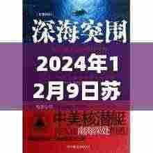 探秘小巷深处的秘密花园，苏蜜傅奕臣小说特色小店之旅（最新全文）