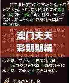 澳门天天彩期期精准龙门客栈,客户反馈分析落实_RX版8.478