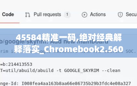 45584精准一码,绝对经典解释落实_Chromebook2.560