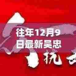 吴忠疫情智能监控新利器引领防控新时代