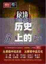 历史上的十二月九日棋艺秘境,探秘小巷深处的弈招热门历程