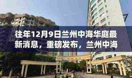 未来生活新篇章