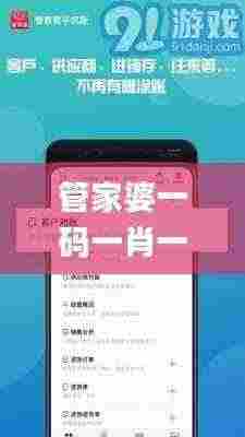 管家婆一码一肖一种大全,数据分析引导决策_Hybrid1.464