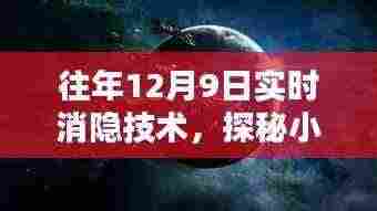 探秘寻常巷弄中的实时消隐技术体验馆,揭秘小巷深处的隐匿科技之旅