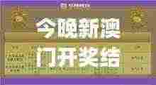 今晚新澳门开奖结果查询9+,安全策略评估_Plus7.414