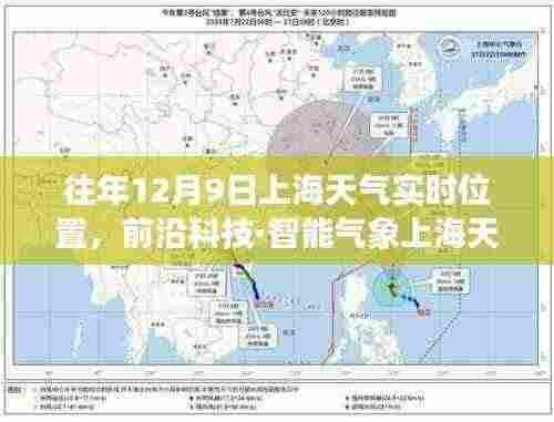 前沿科技助力智能气象，上海天气实时定位APP掌控未来天气新纪元