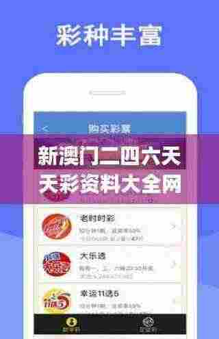 新澳门二四六天天彩资料大全网最新排期,迅速执行设计计划_ChromeOS7.576