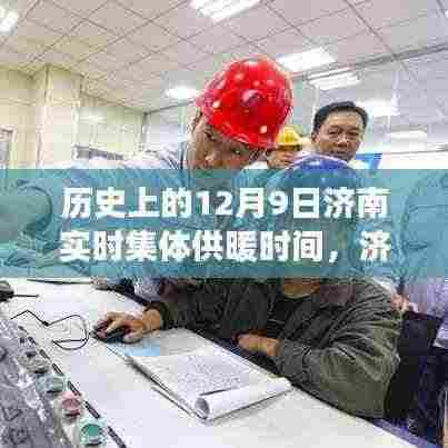 济南秘密角落,历史时刻下的集体供暖与小巷特色小店的奇妙邂逅